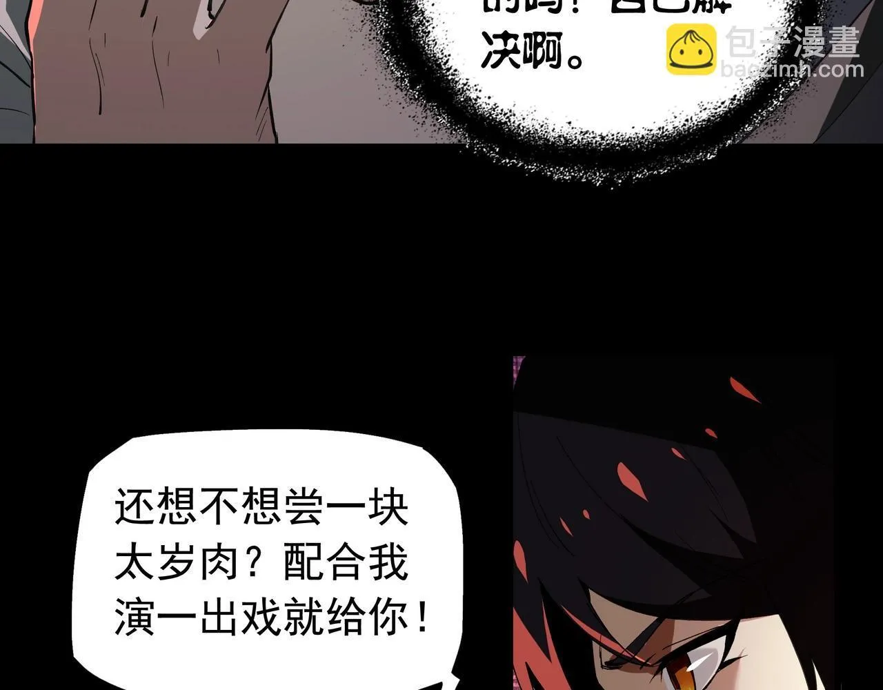 第14话 签订契约 第112页