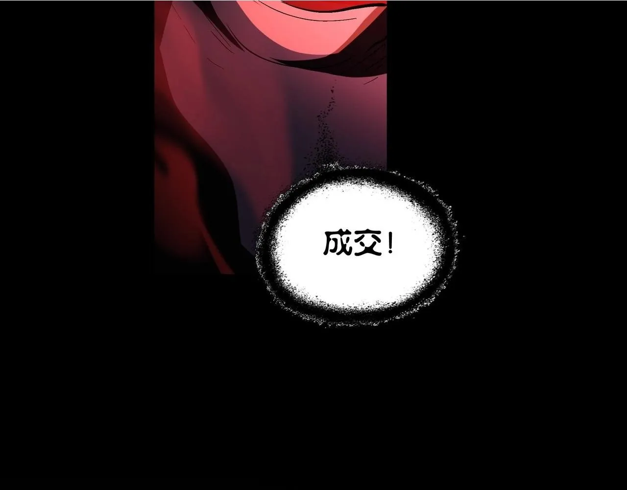 第14话 签订契约 第114页