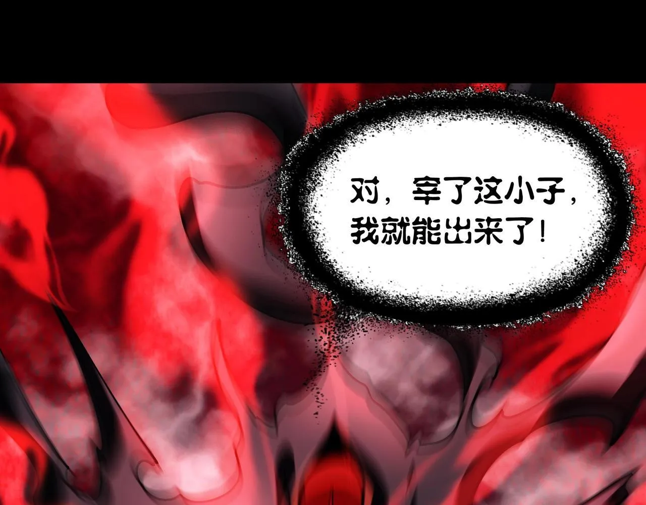 第14话 签订契约 第121页