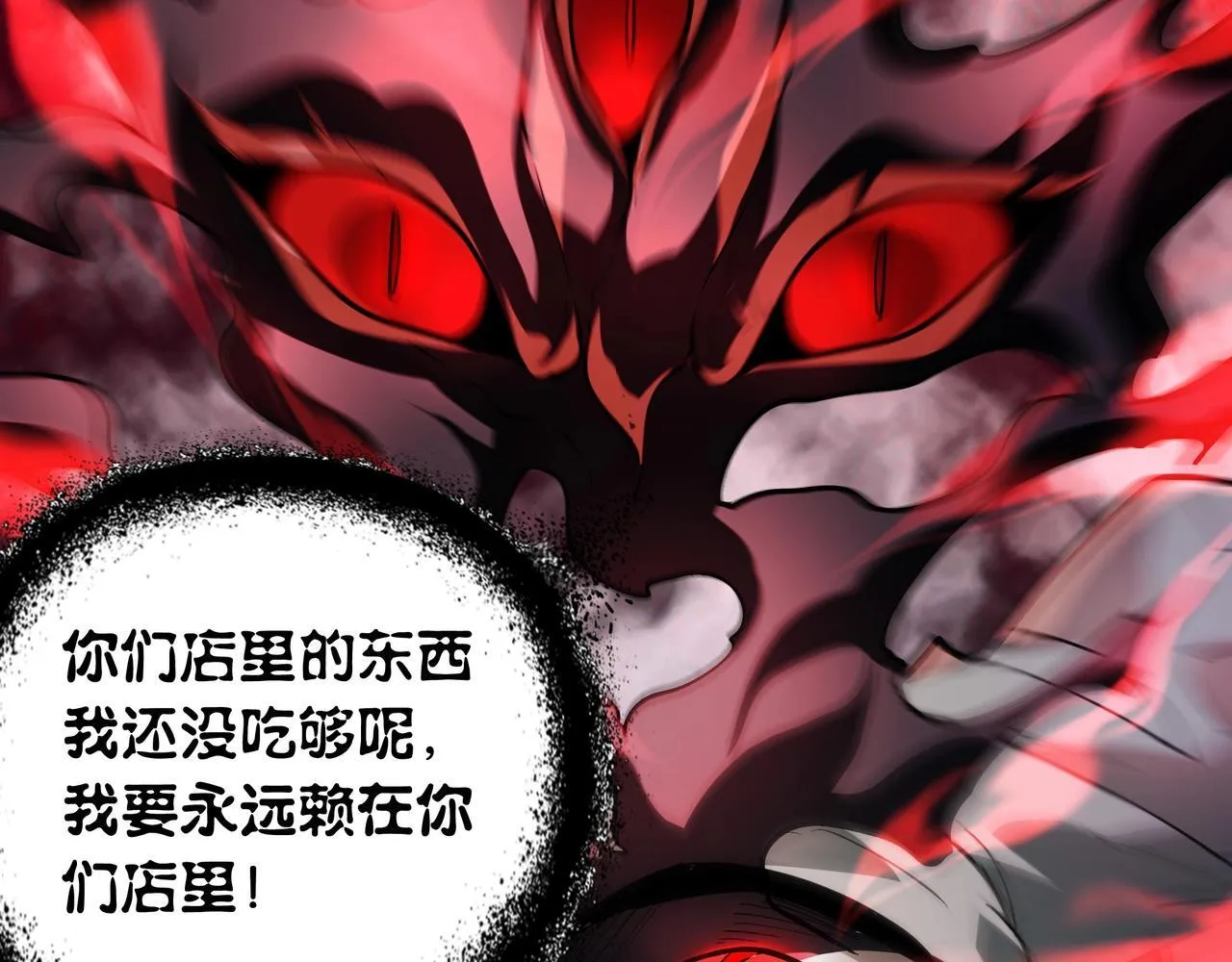 第14话 签订契约 第122页