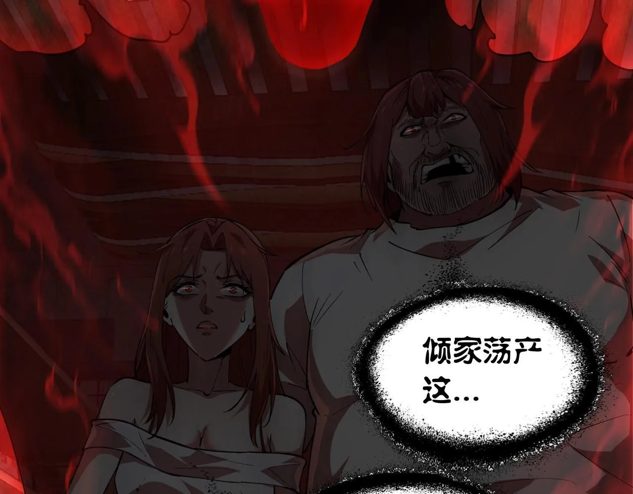 第14话 签订契约 第126页