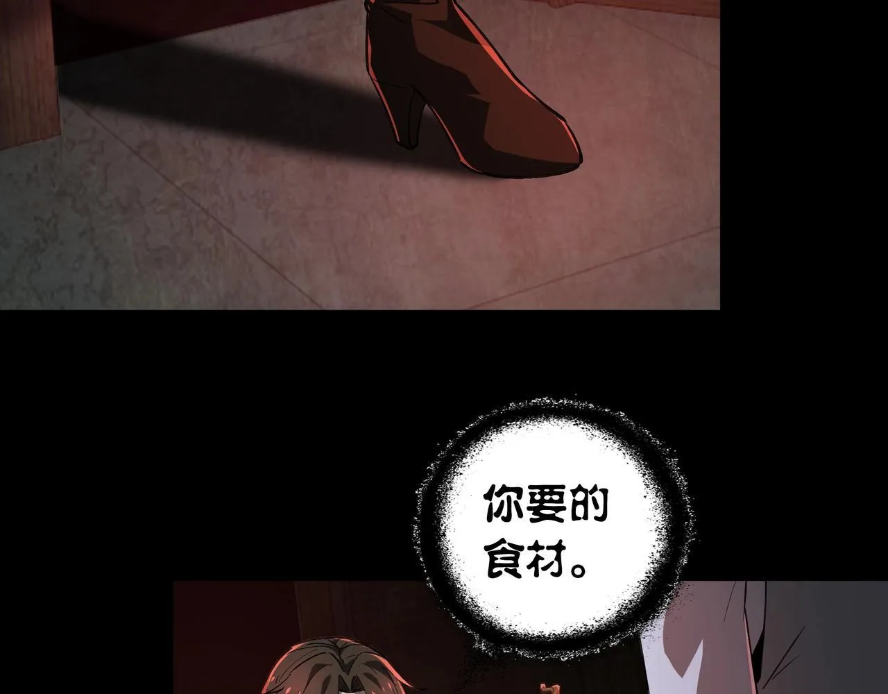 第14话 签订契约 第133页