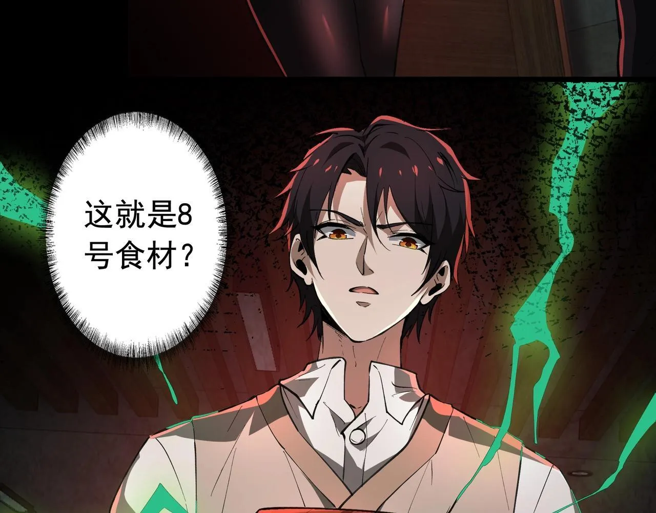 第14话 签订契约 第135页