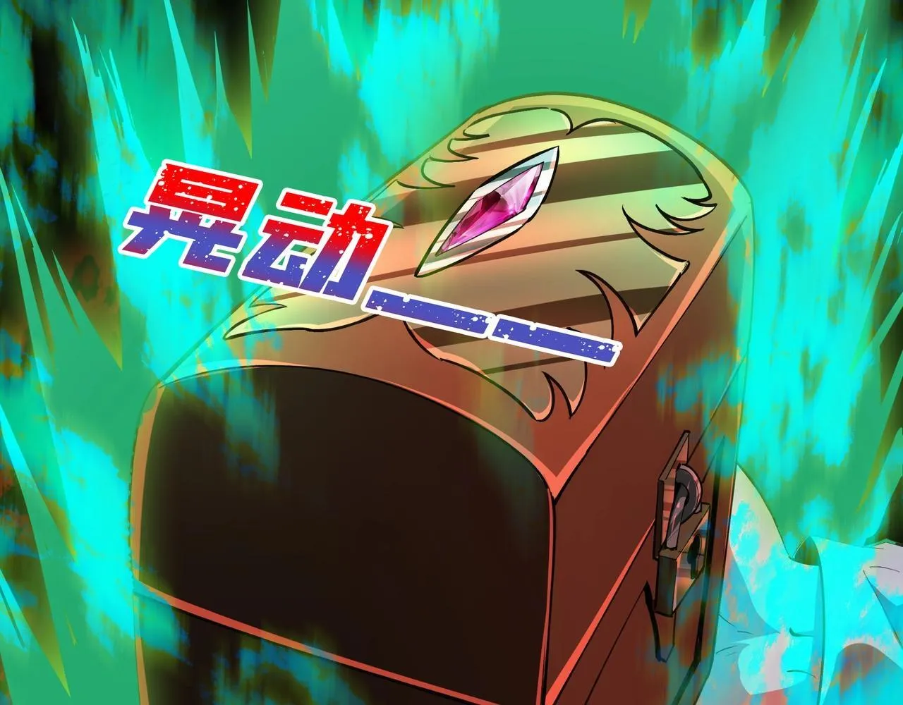 第14话 签订契约 第138页