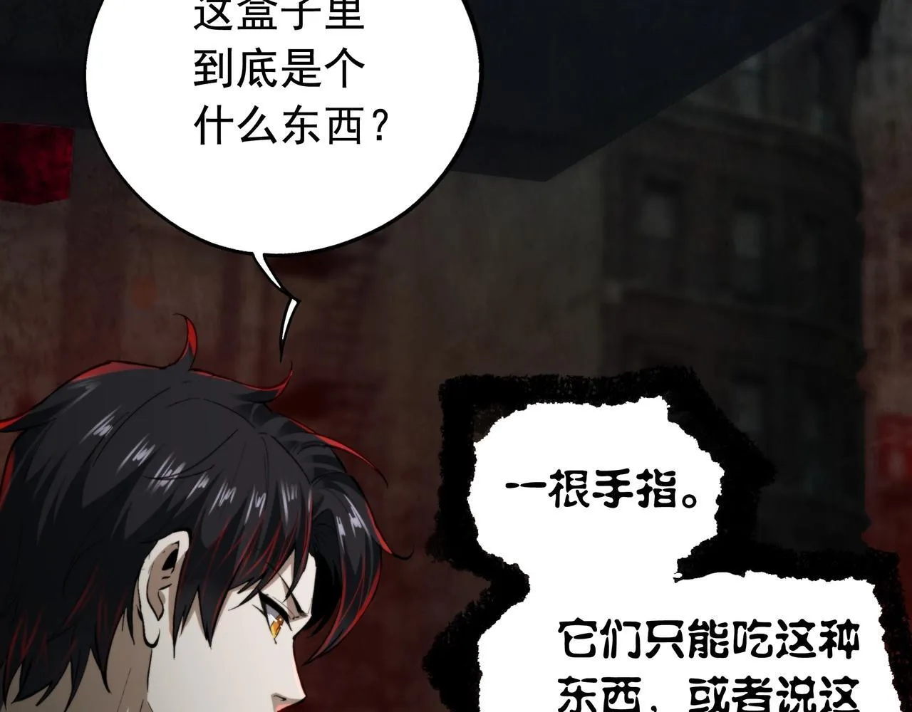 第14话 签订契约 第143页