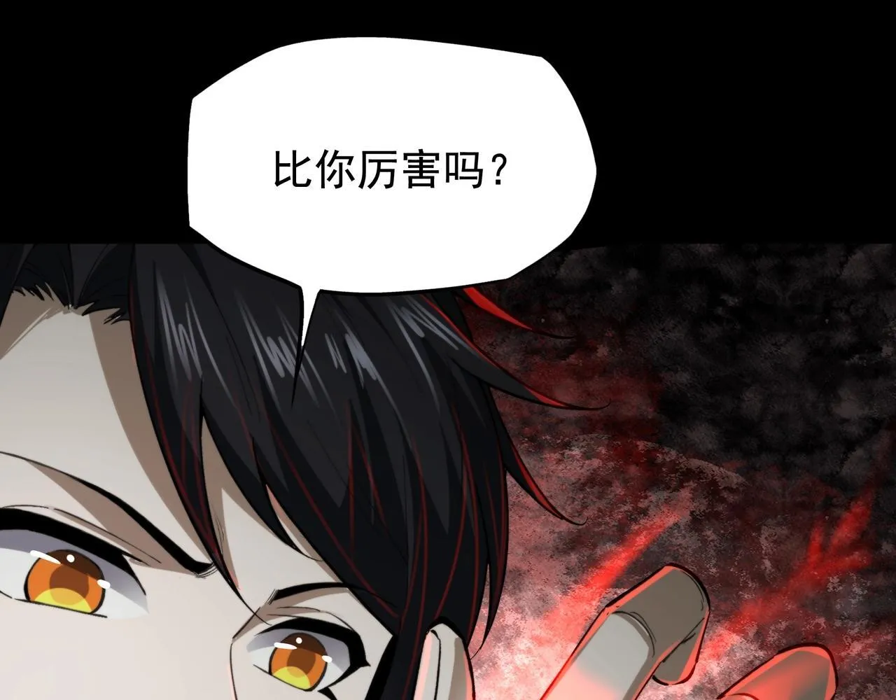 第14话 签订契约 第146页