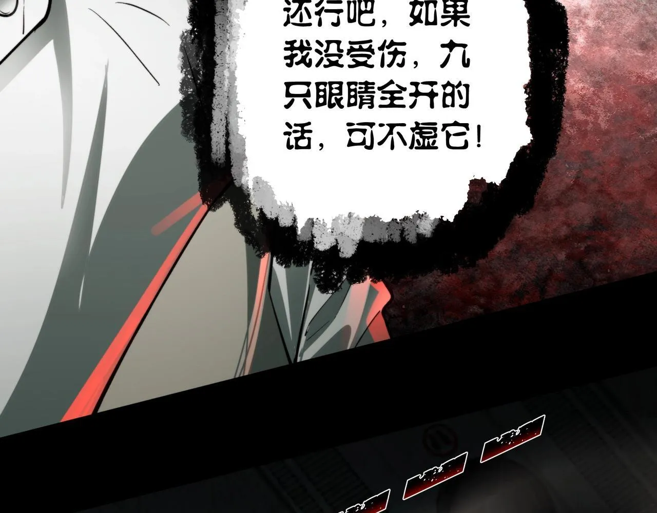 第14话 签订契约 第148页