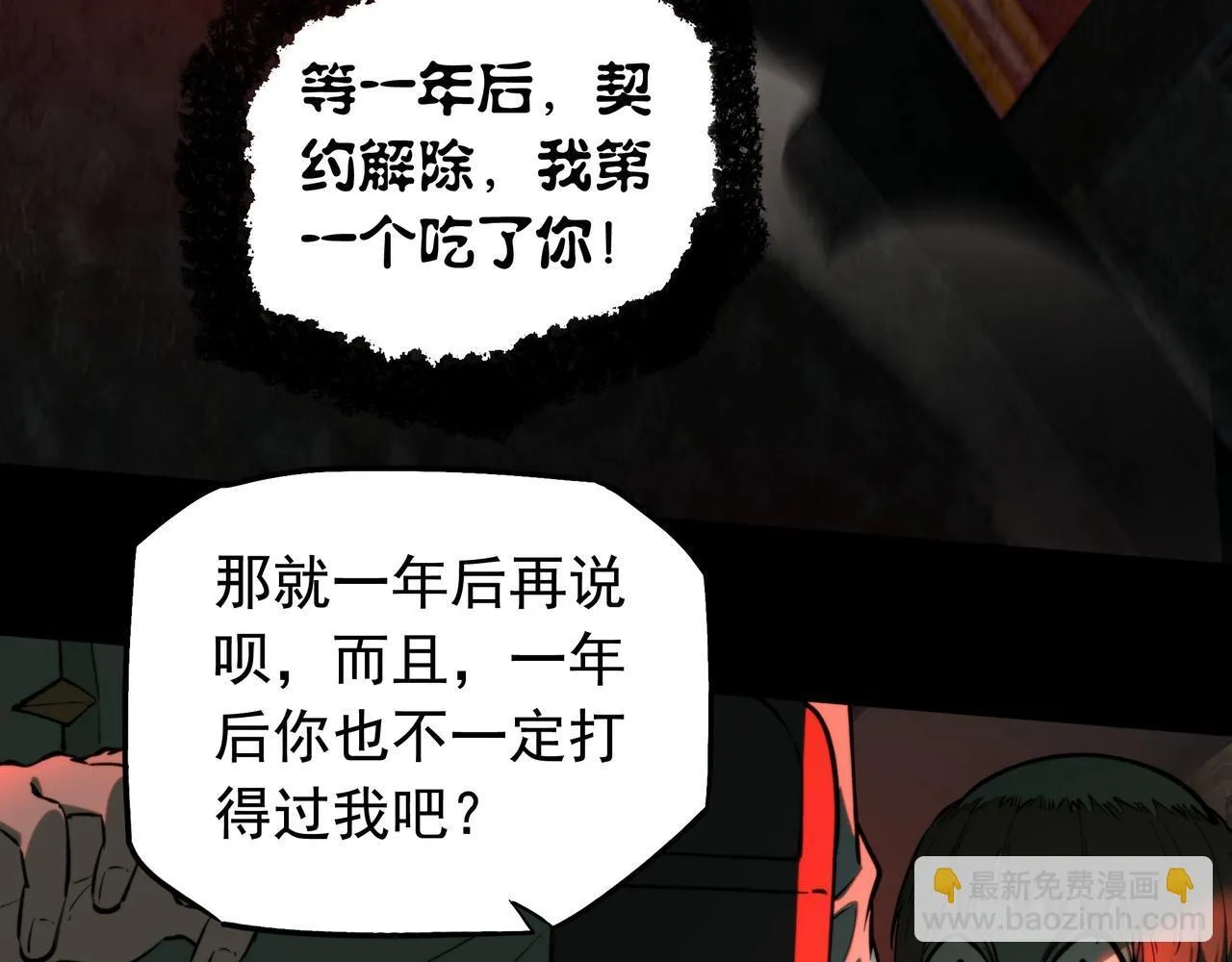 第14话 签订契约 第152页