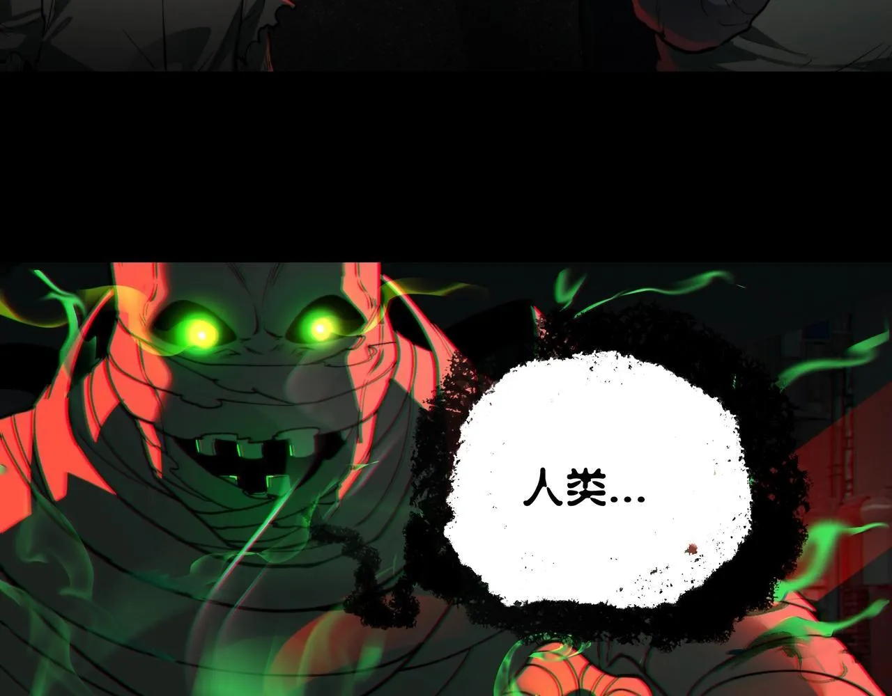 第14话 签订契约 第159页