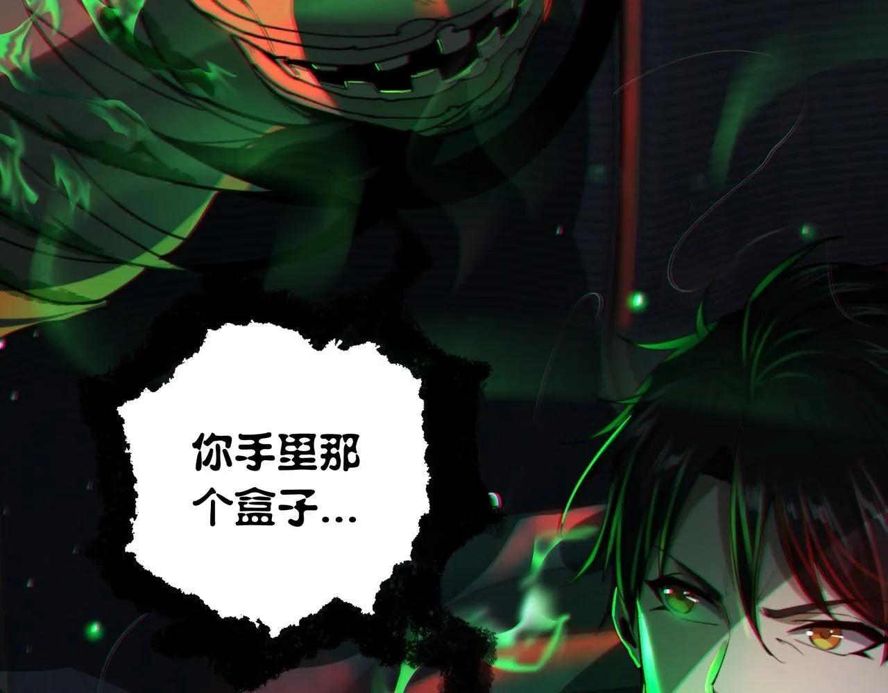 第14话 签订契约 第163页