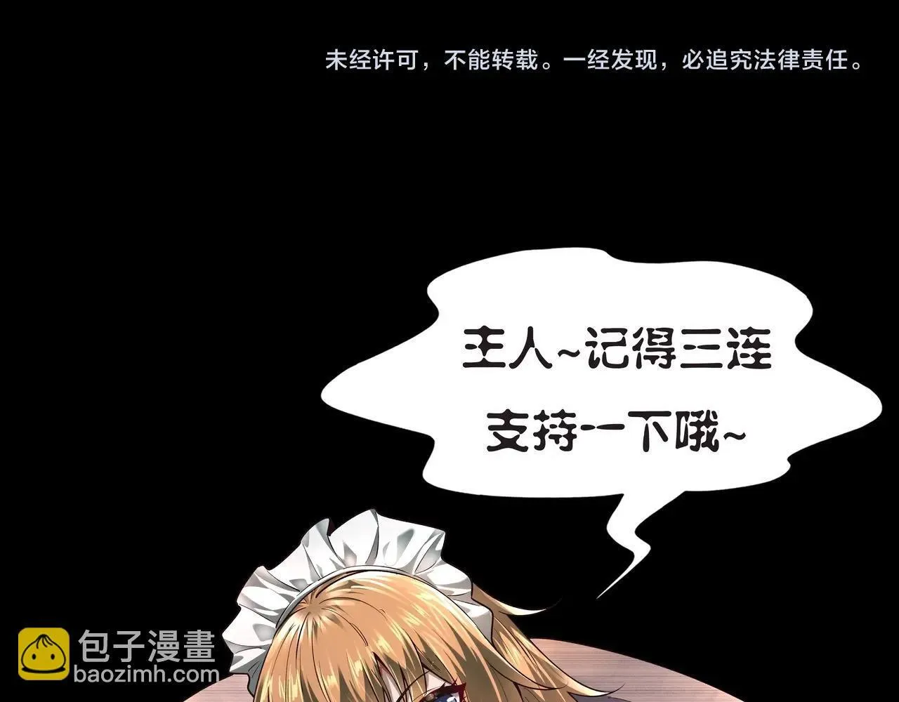 第14话 签订契约 第168页