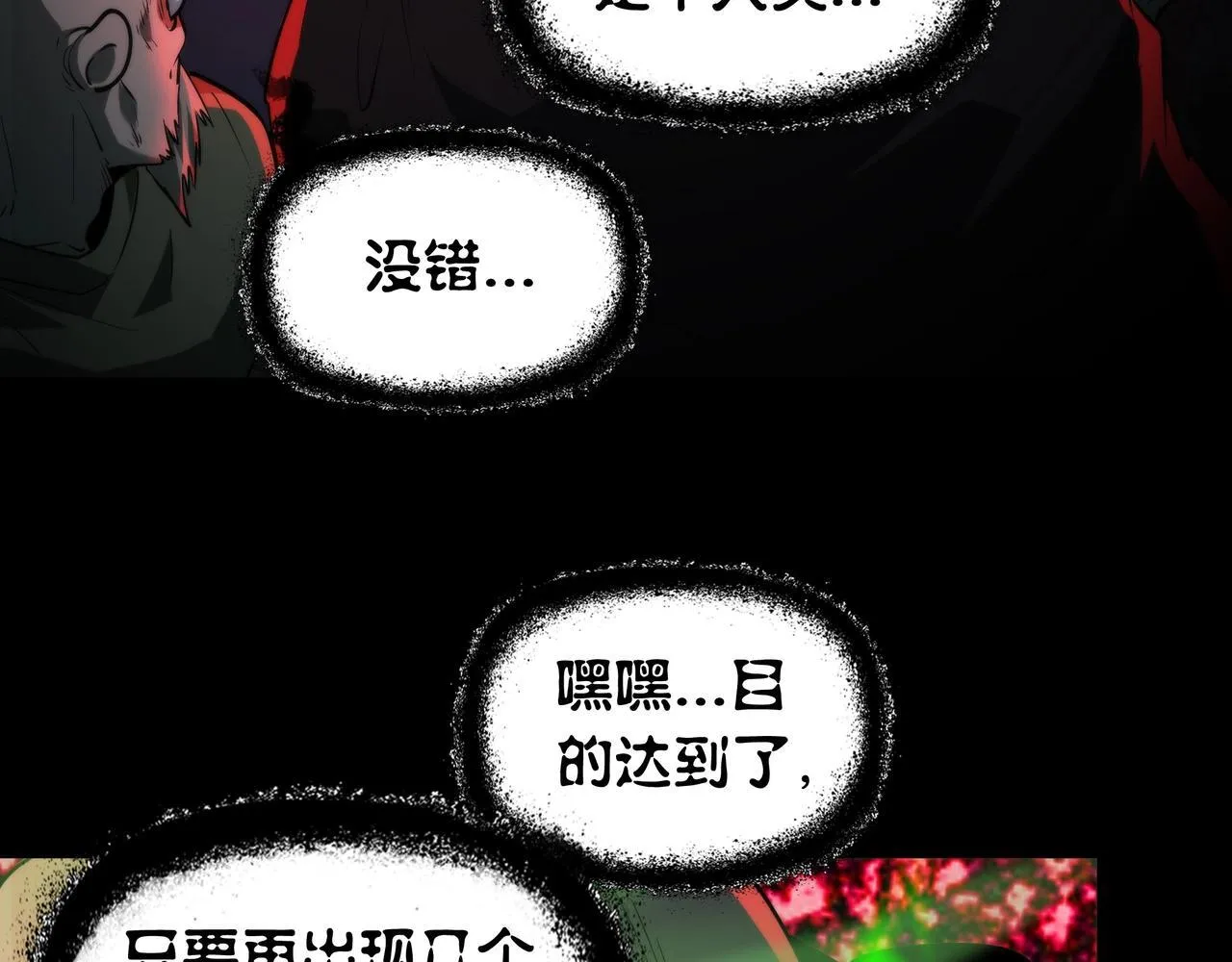 第15话 杀鸡儆猴 第10页