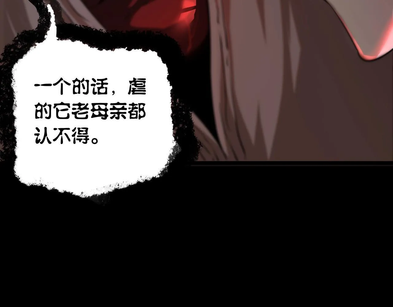 第15话 杀鸡儆猴 第16页