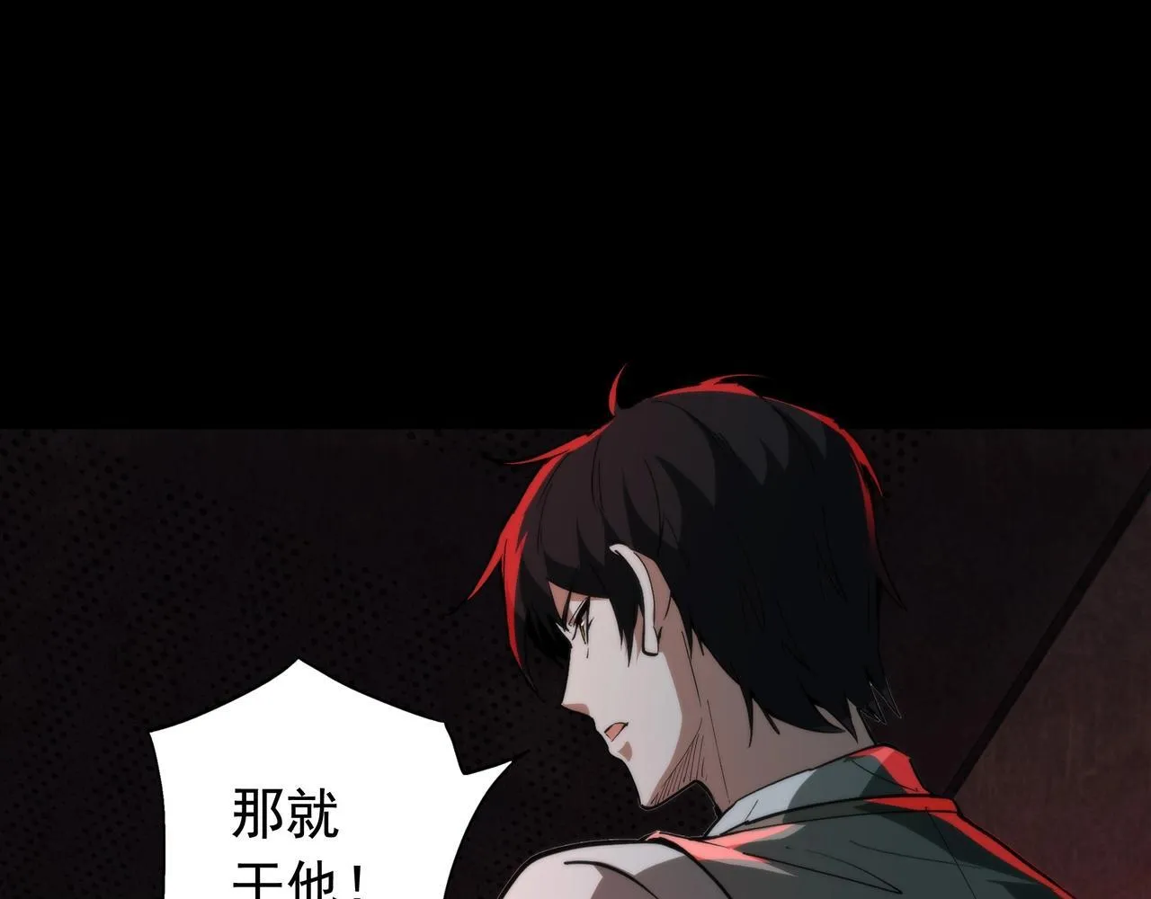 第15话 杀鸡儆猴 第18页