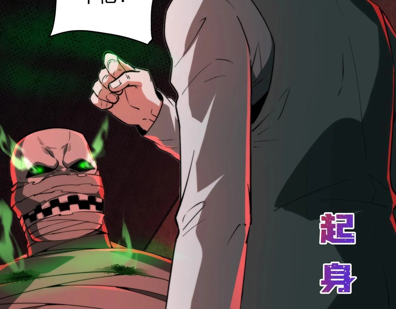 第15话 杀鸡儆猴 第19页