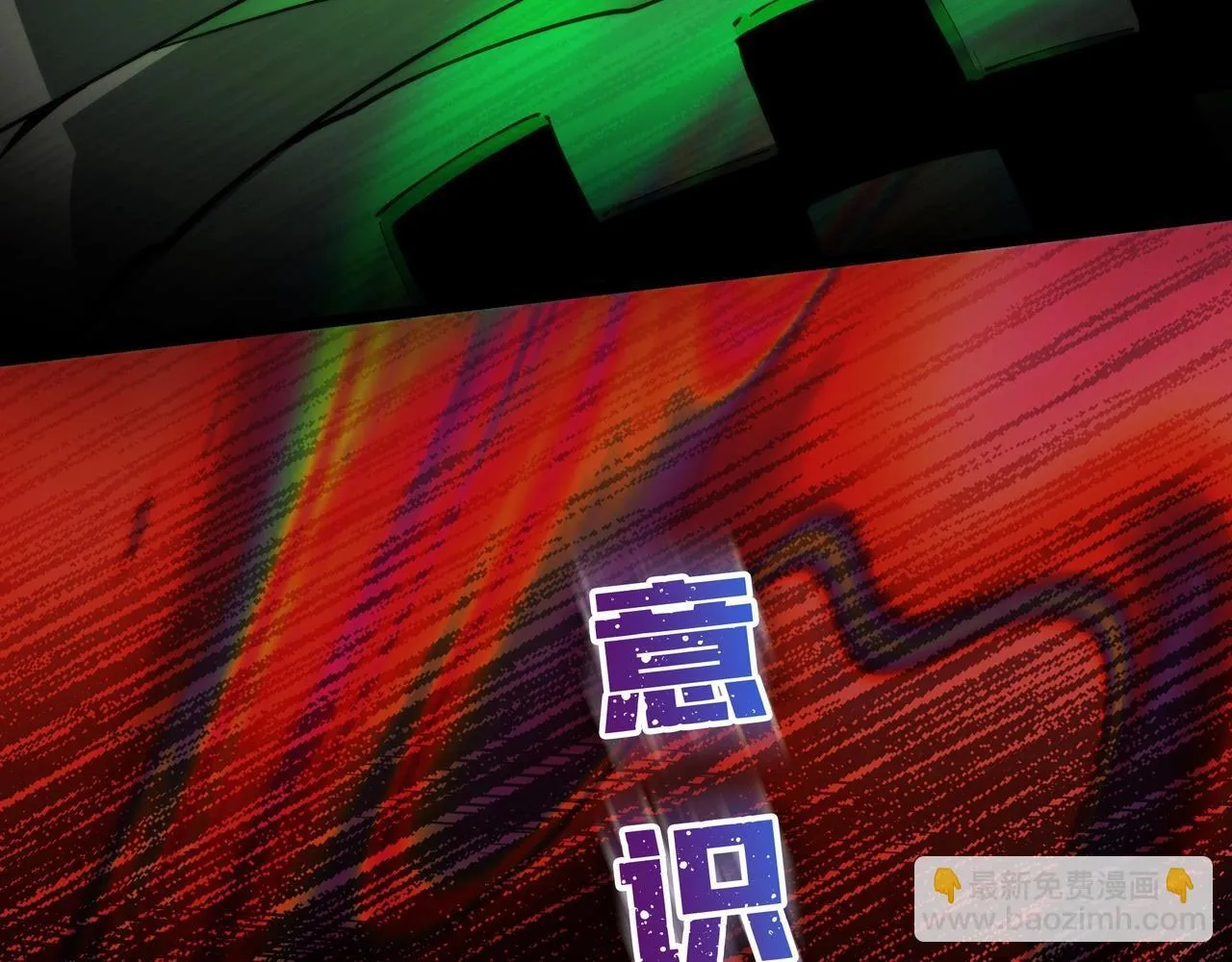 第15话 杀鸡儆猴 第30页