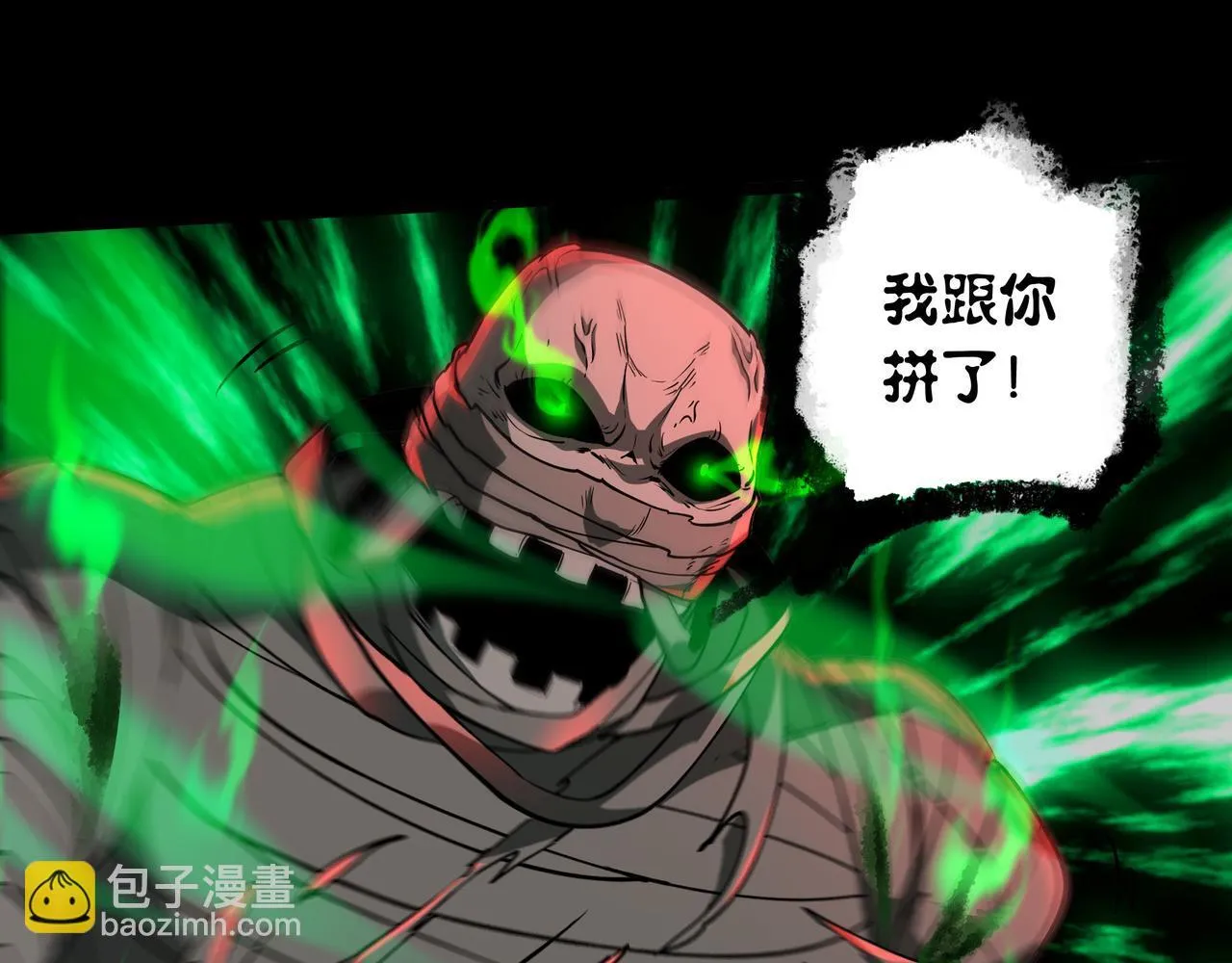 第15话 杀鸡儆猴 第37页