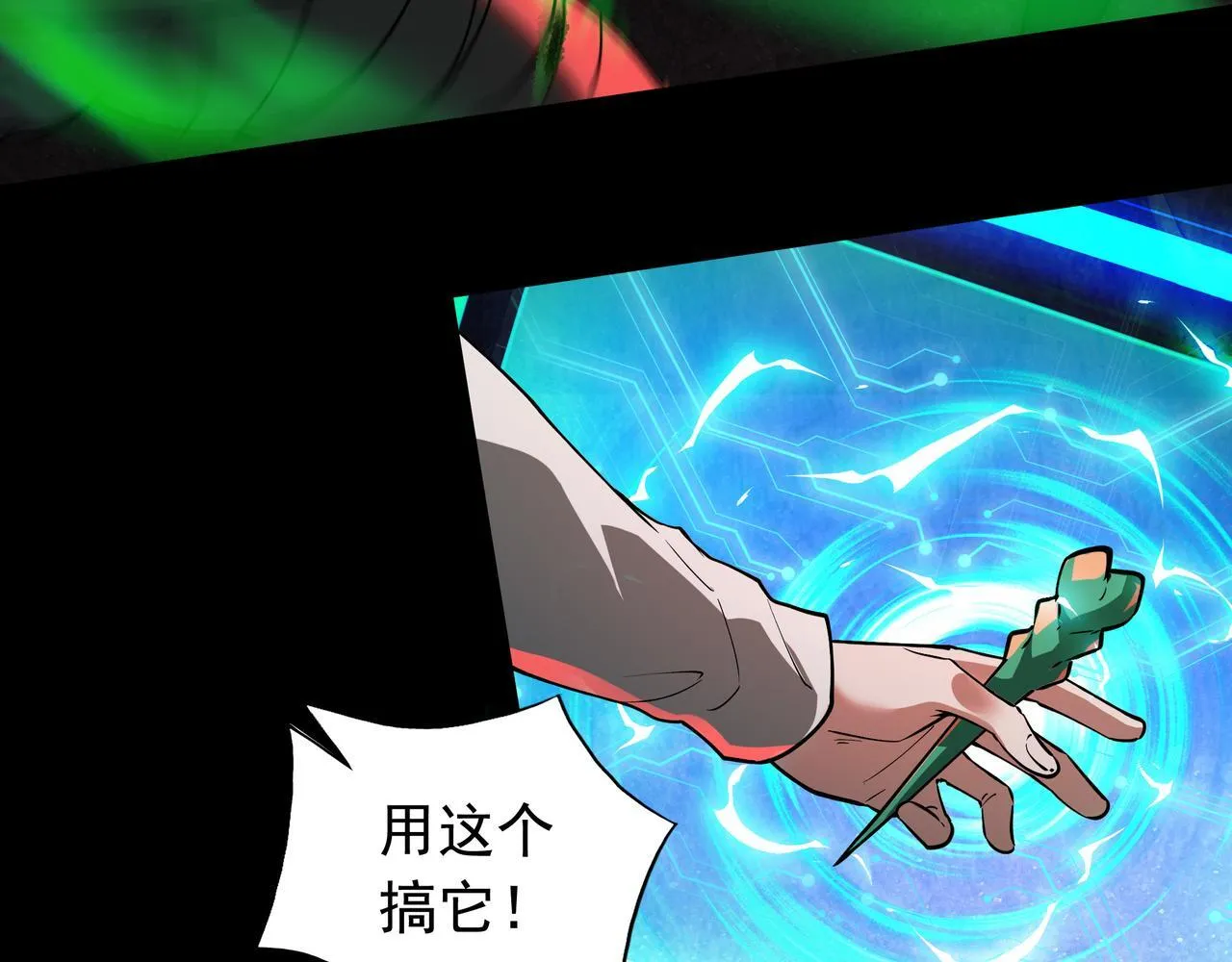第15话 杀鸡儆猴 第40页