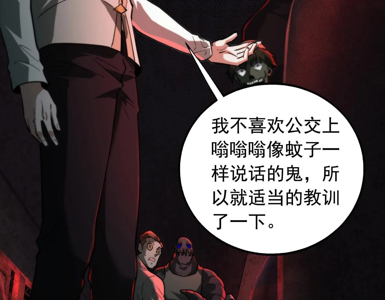 第15话 杀鸡儆猴 第48页