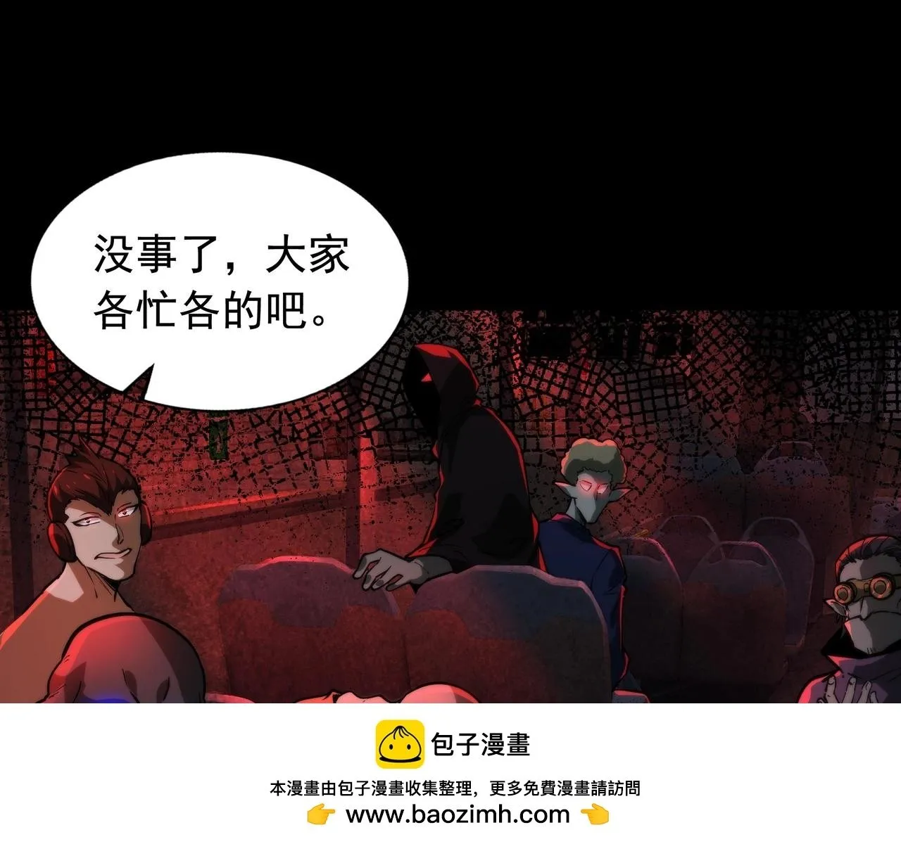 第15话 杀鸡儆猴 第50页