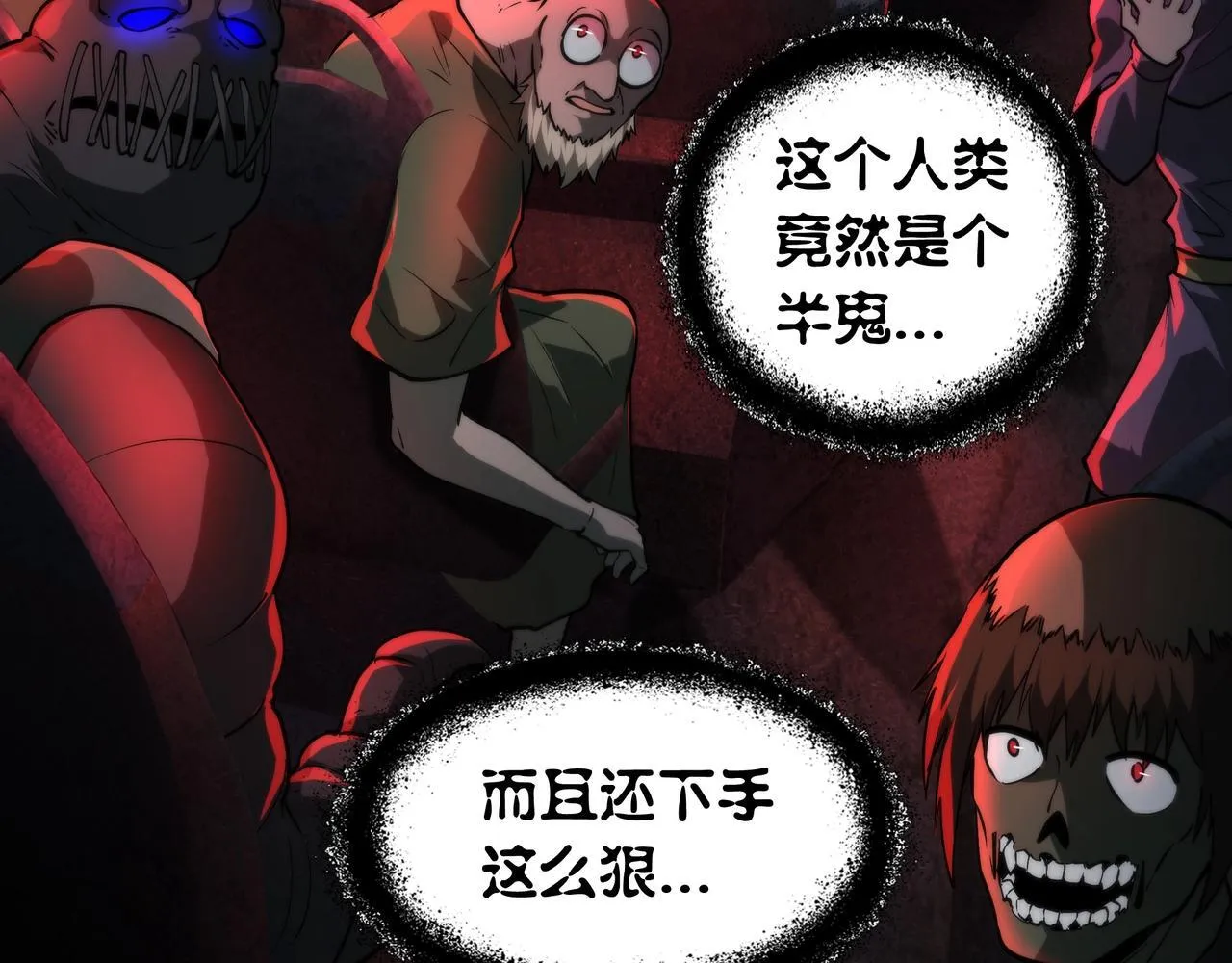 第15话 杀鸡儆猴 第51页