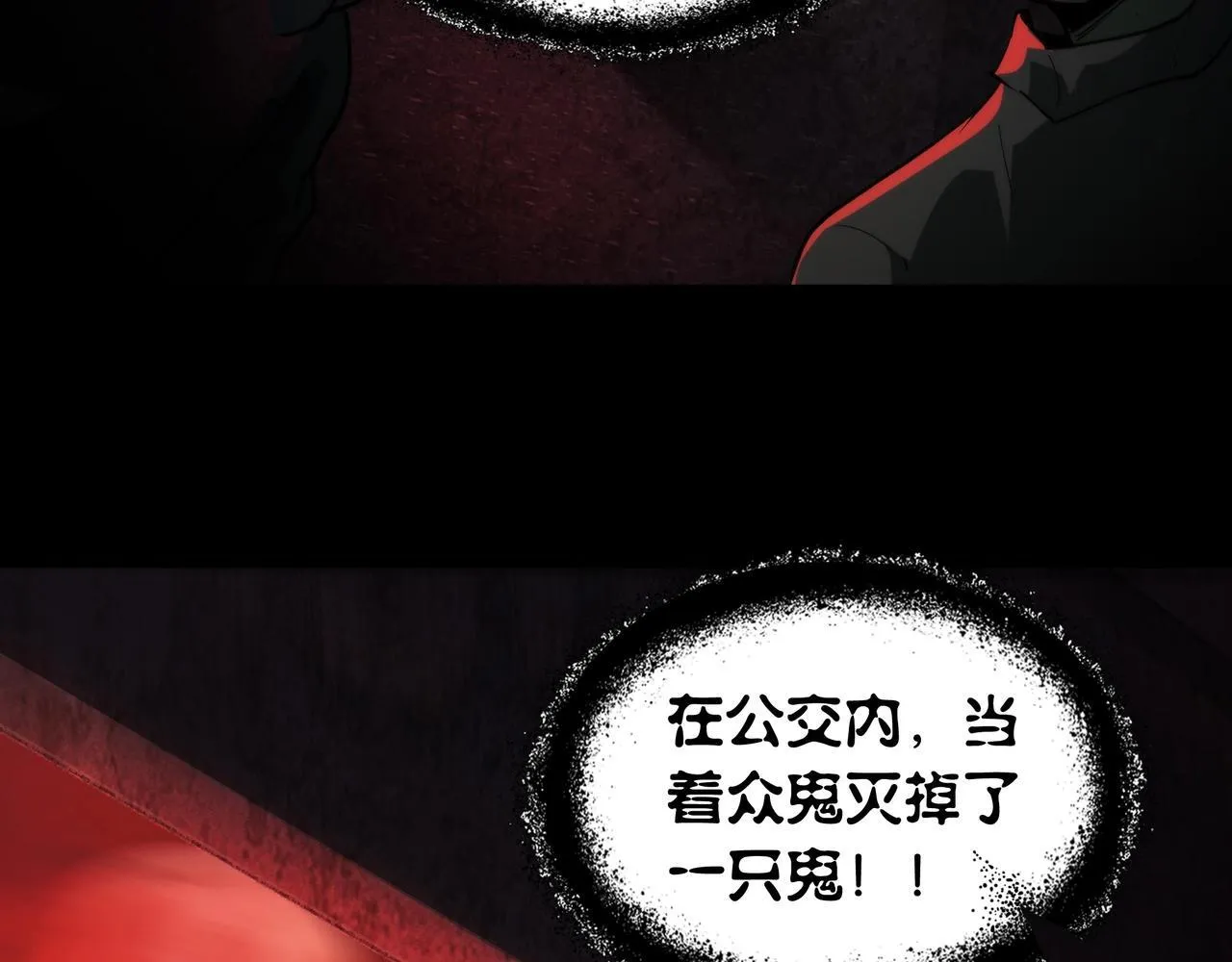 第15话 杀鸡儆猴 第52页