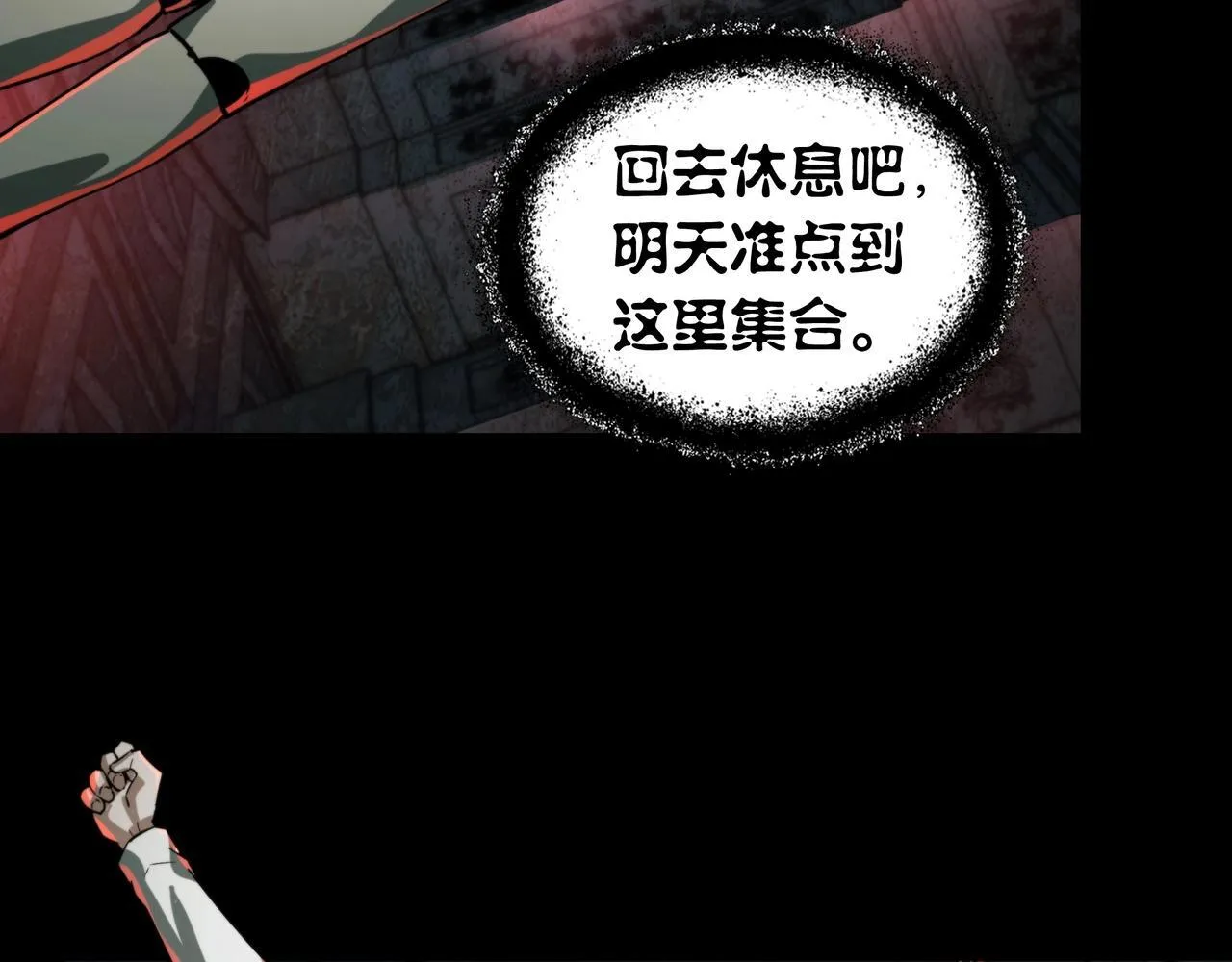 第15话 杀鸡儆猴 第65页