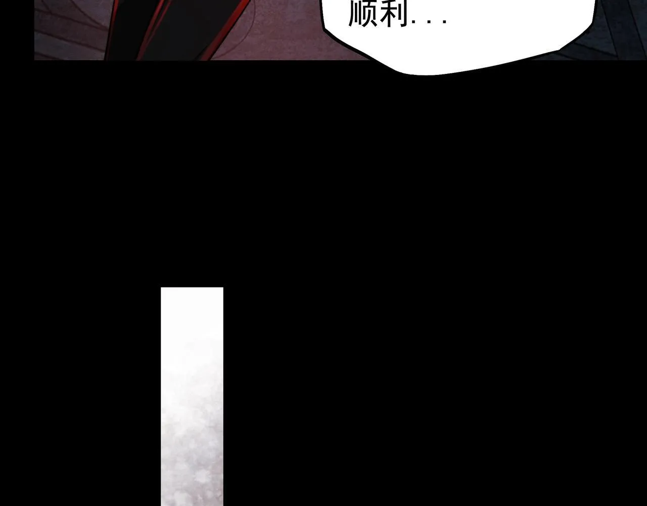 第15话 杀鸡儆猴 第67页