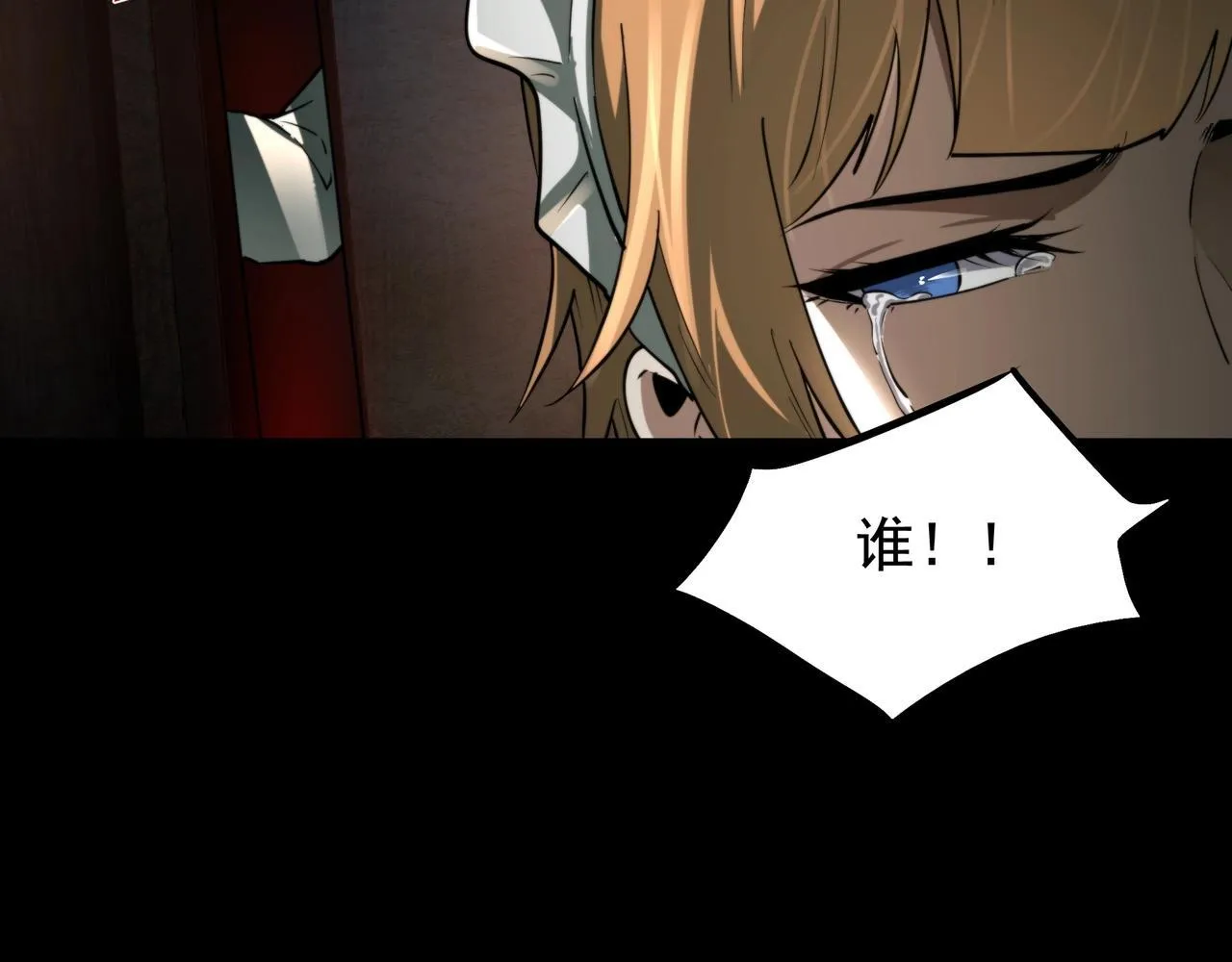 第15话 杀鸡儆猴 第72页