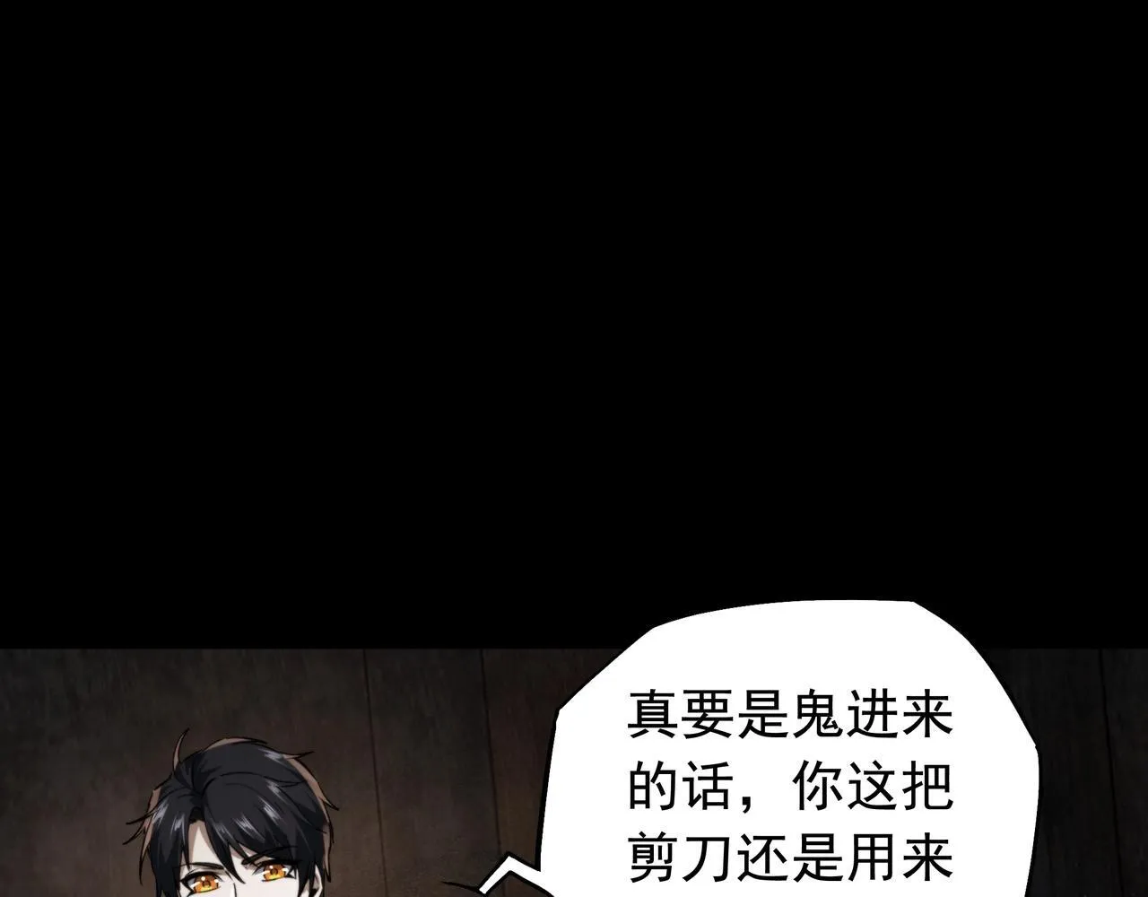 第15话 杀鸡儆猴 第74页