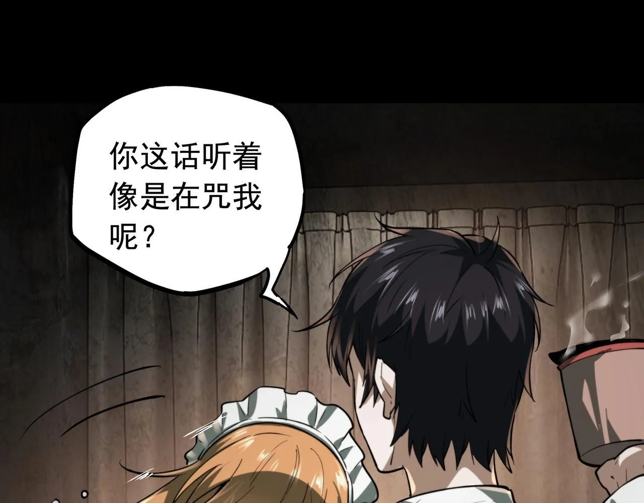 第15话 杀鸡儆猴 第78页
