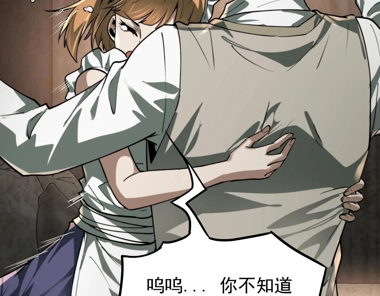 第15话 杀鸡儆猴 第79页