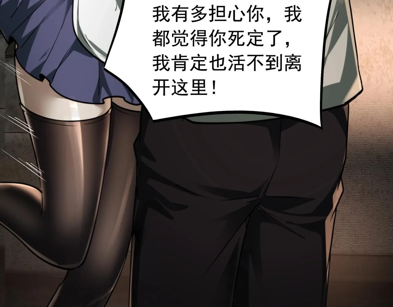 第15话 杀鸡儆猴 第80页
