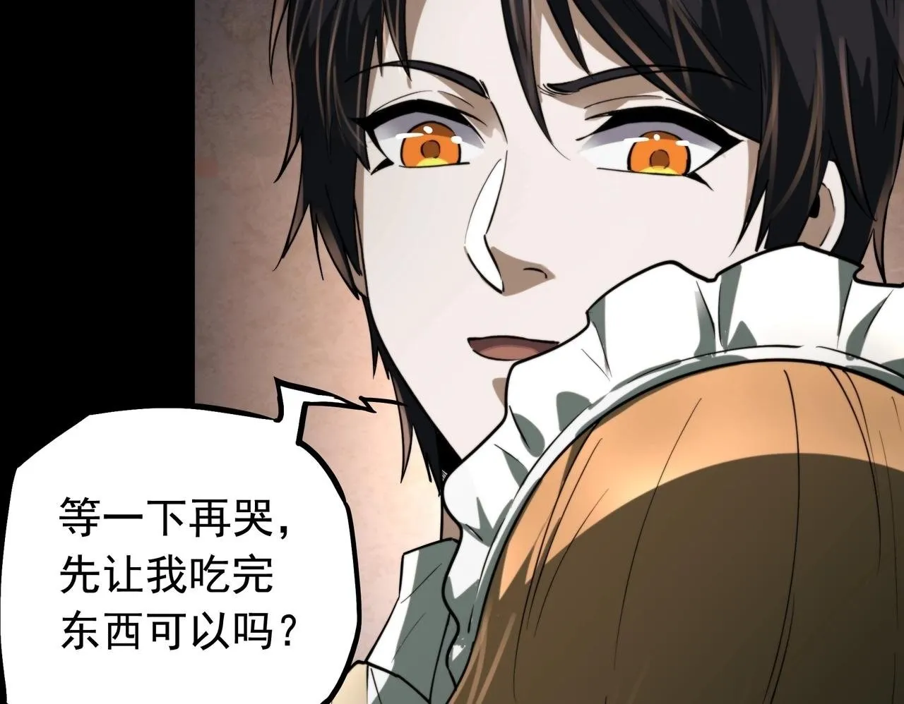 第15话 杀鸡儆猴 第82页