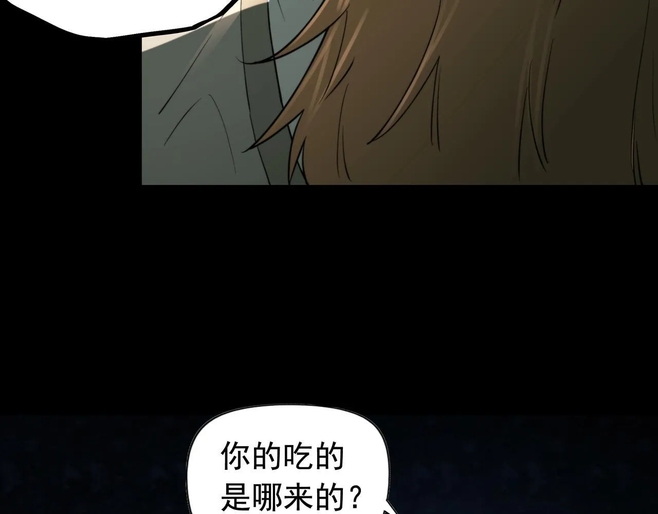 第15话 杀鸡儆猴 第83页