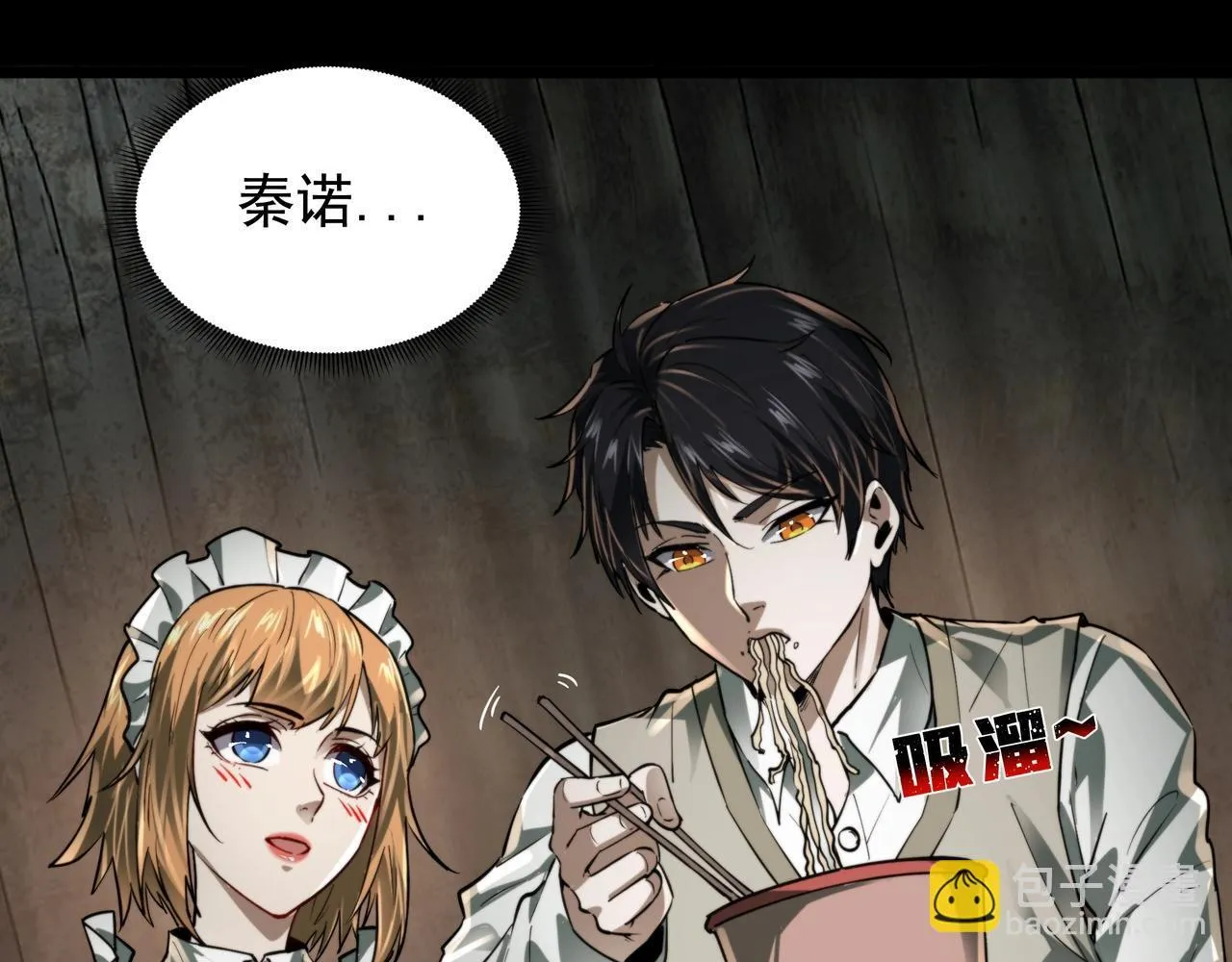 第15话 杀鸡儆猴 第90页