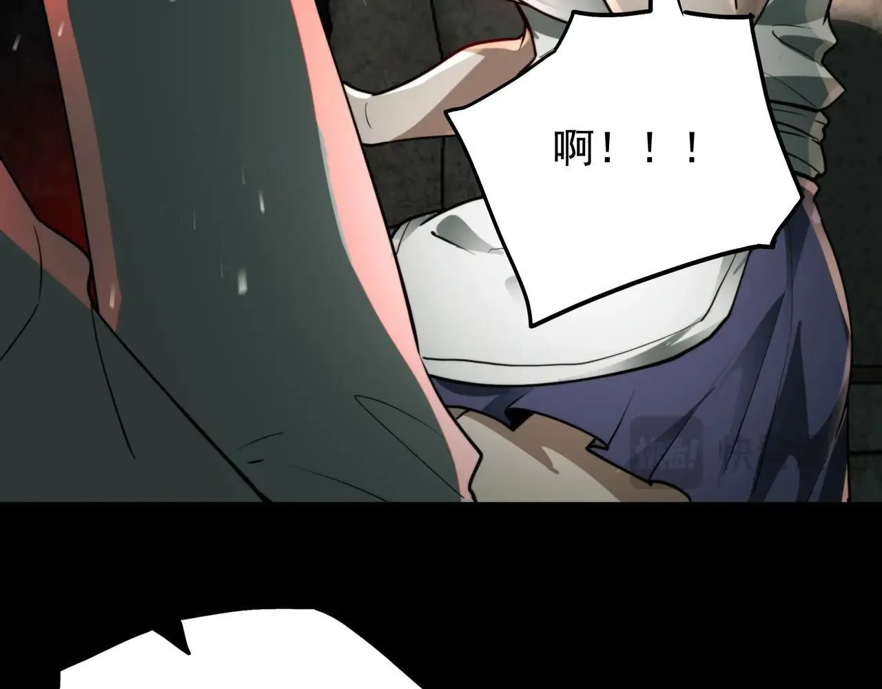 第15话 杀鸡儆猴 第97页
