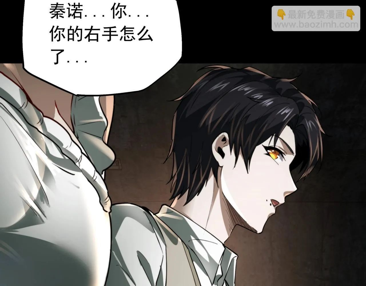 第15话 杀鸡儆猴 第98页