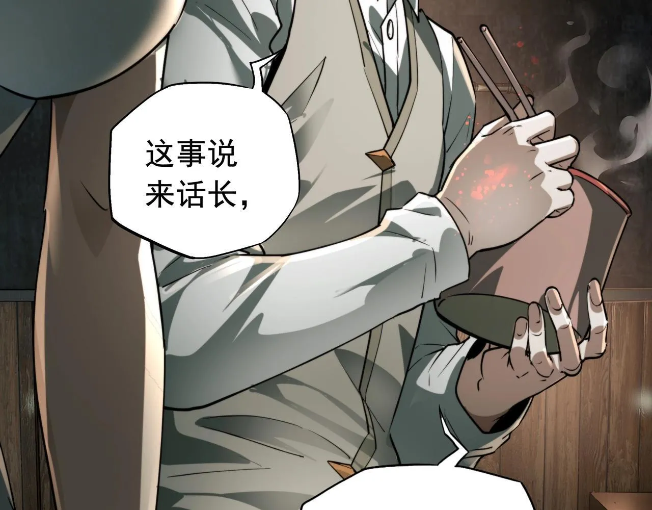第15话 杀鸡儆猴 第99页