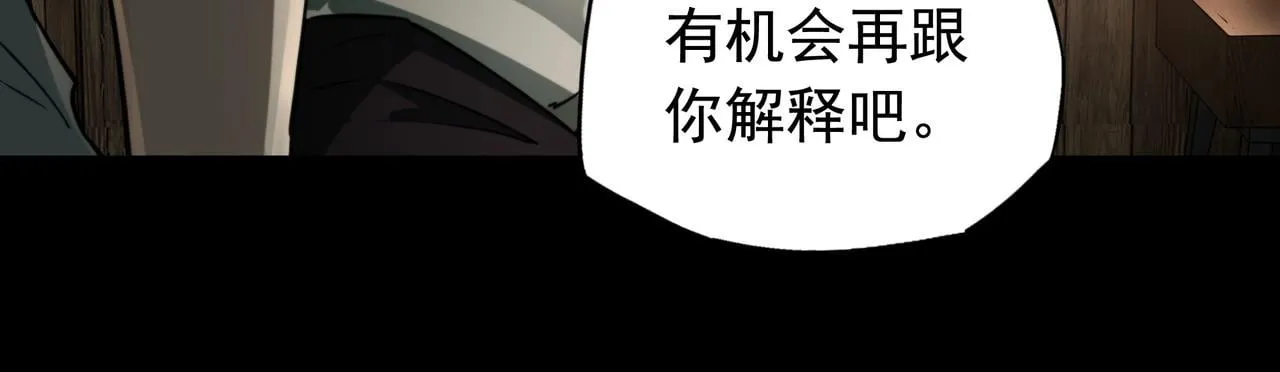 第15话 杀鸡儆猴 第100页