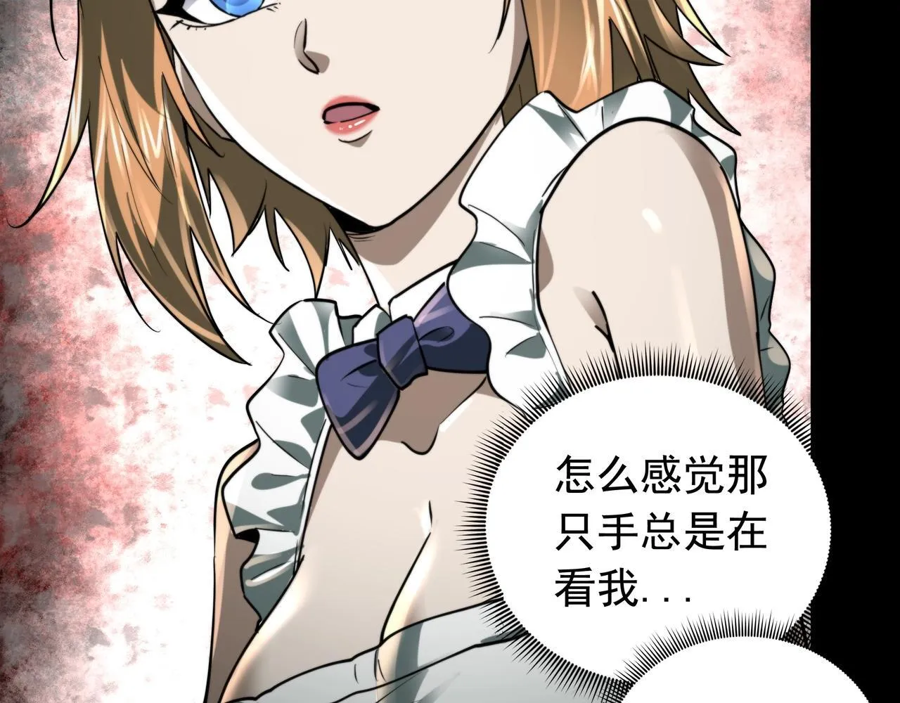 第15话 杀鸡儆猴 第102页
