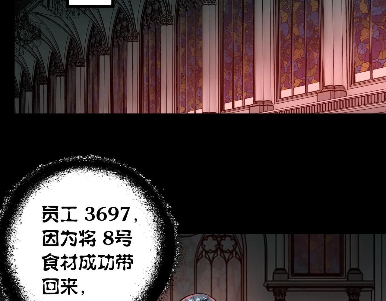 第15话 杀鸡儆猴 第105页