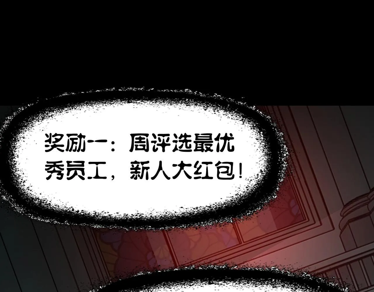 第15话 杀鸡儆猴 第109页
