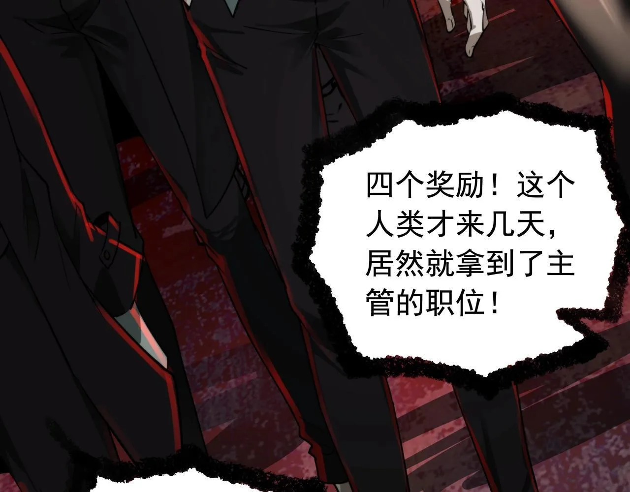 第15话 杀鸡儆猴 第113页