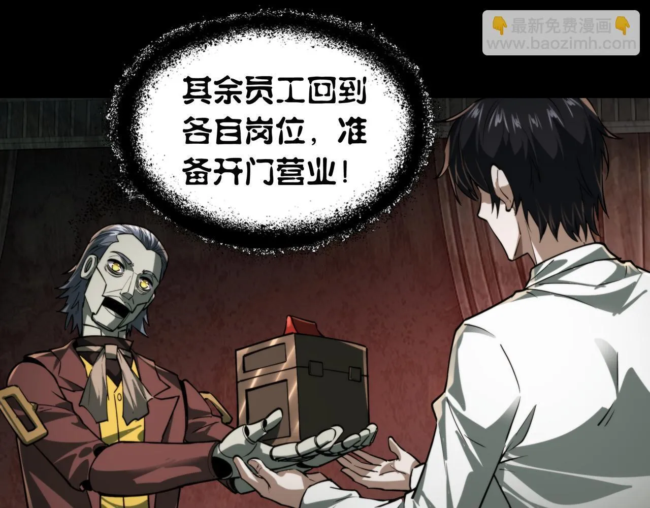 第15话 杀鸡儆猴 第115页