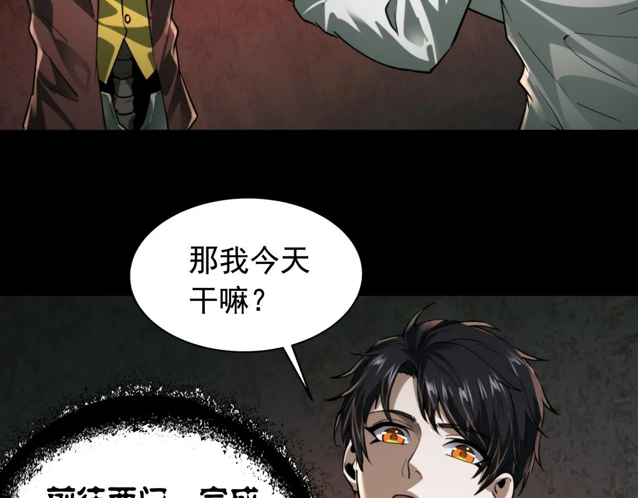 第15话 杀鸡儆猴 第116页