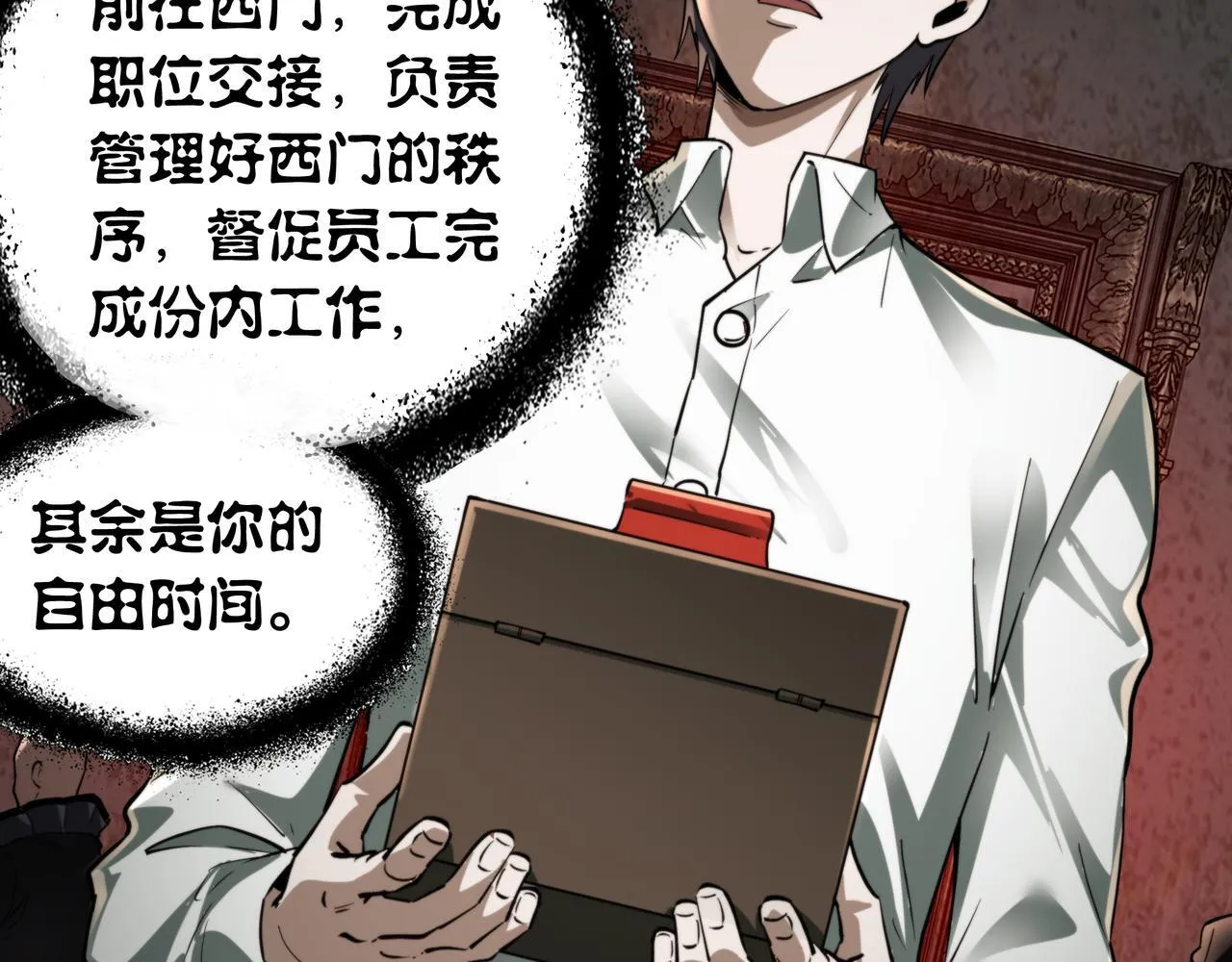 第15话 杀鸡儆猴 第117页