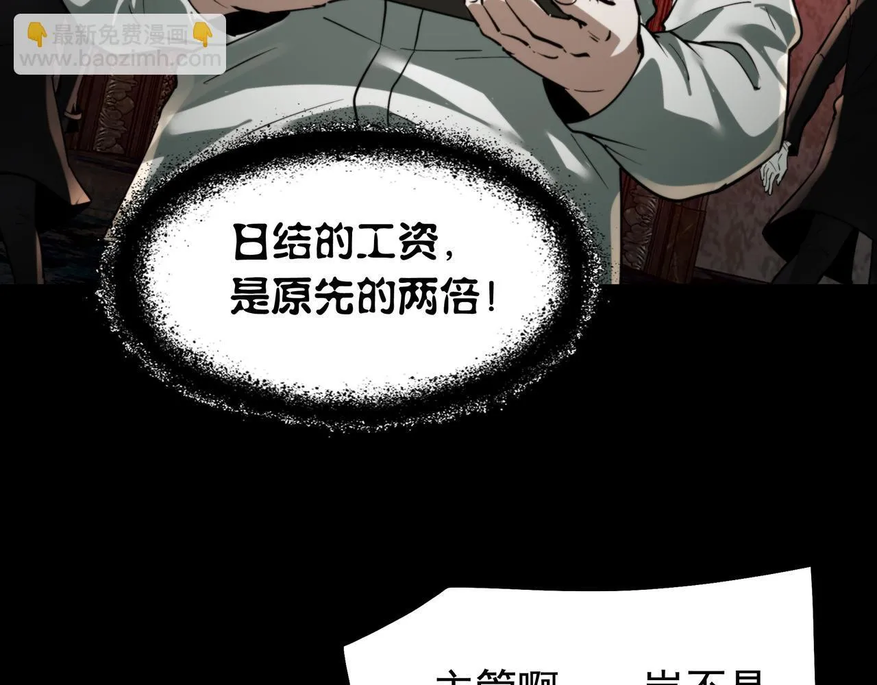 第15话 杀鸡儆猴 第118页