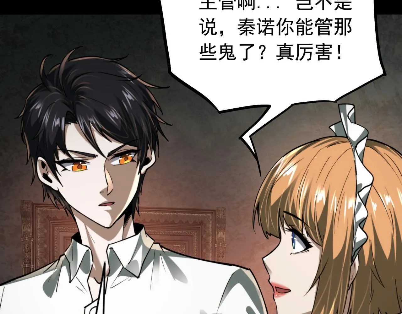 第15话 杀鸡儆猴 第119页