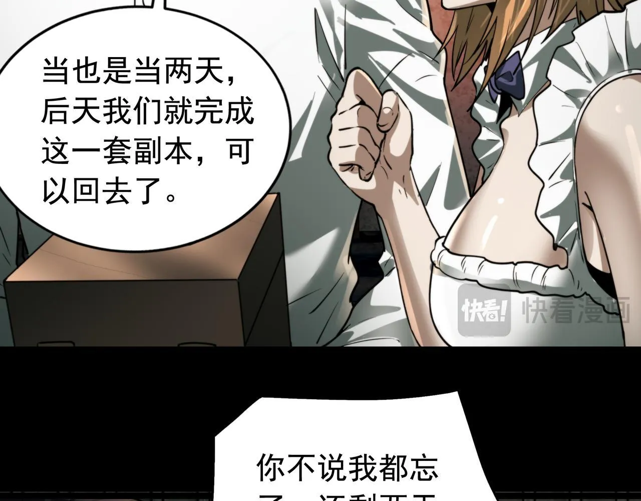 第15话 杀鸡儆猴 第120页